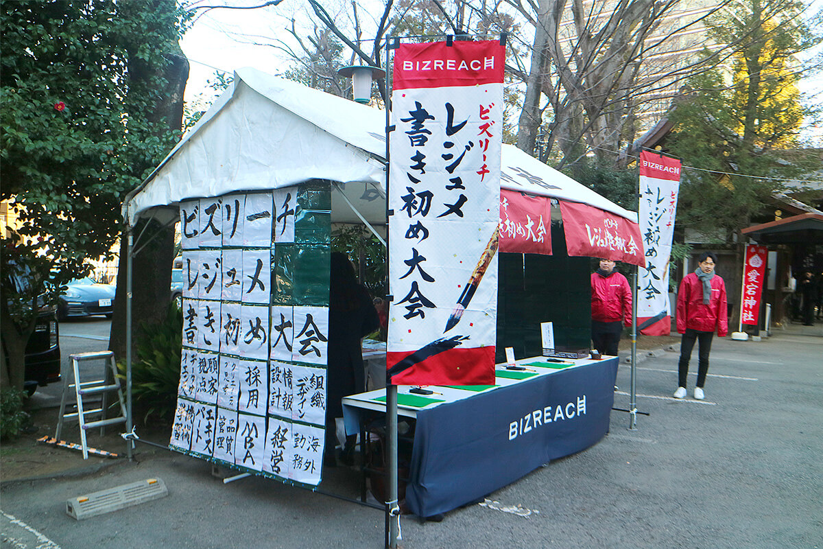 「書き初め」ブースの様子