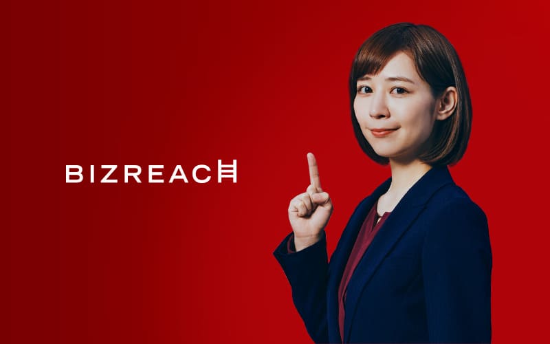 即戦力人材と企業をつなぐ転職サイト「ビズリーチ」