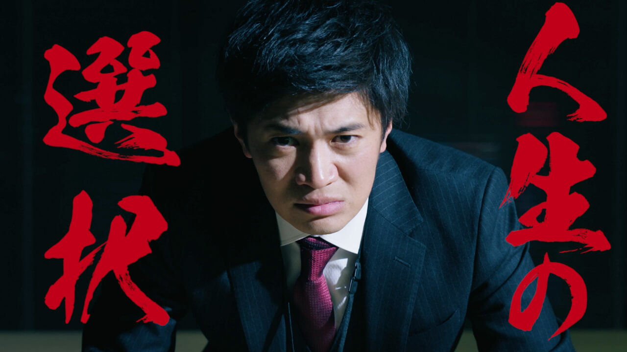 ショートドラマ「人生あいつでやり直すことにした。」