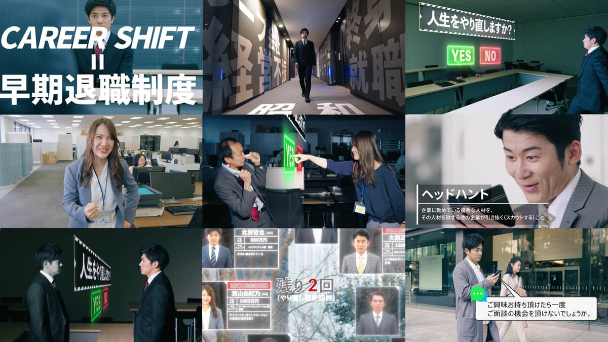 ショートドラマ「人生あいつでやり直すことにした。」