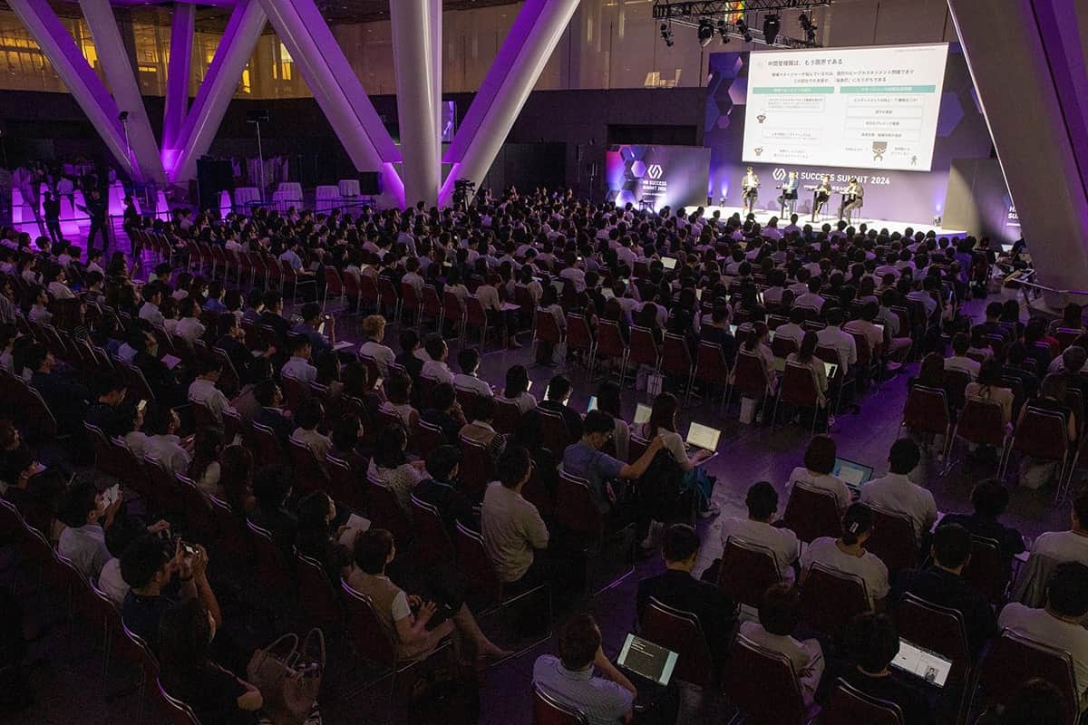 昨年の「HR SUCCESS SUMMIT 2024」の様子