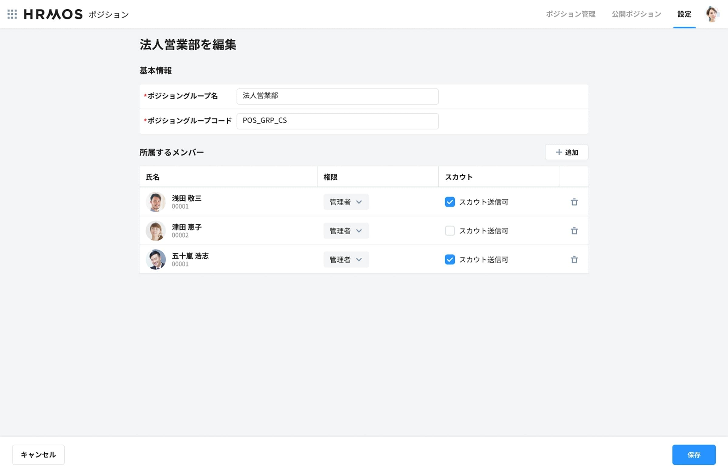 スカウト設定画面（イメージ）