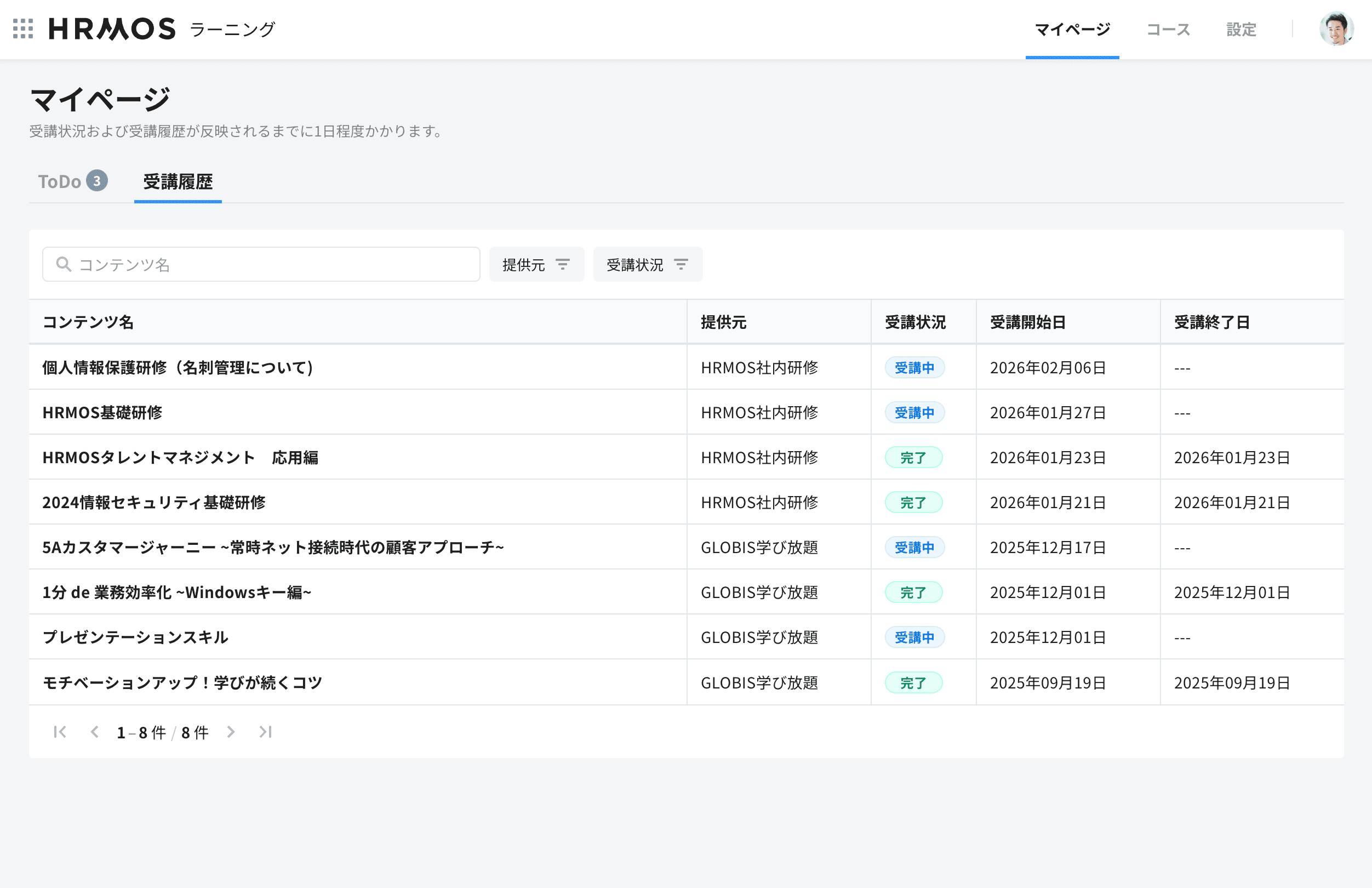 学習管理システム「HRMOSラーニング」の特長