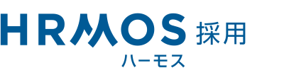 採用管理システム「HRMOS採用」
